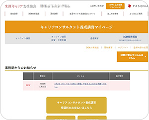 充実のマイページでらくらく学習管理